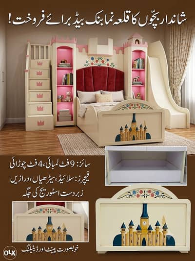 Bunk bed in Fairytale/castle shape
