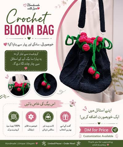 hand made crochet bag