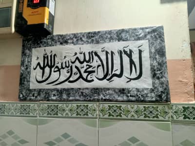 Canvas Qalma shahadat calligraphy painting 32×15