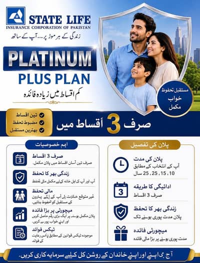 State Life insurance New plans