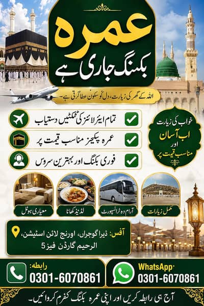 Umrah service