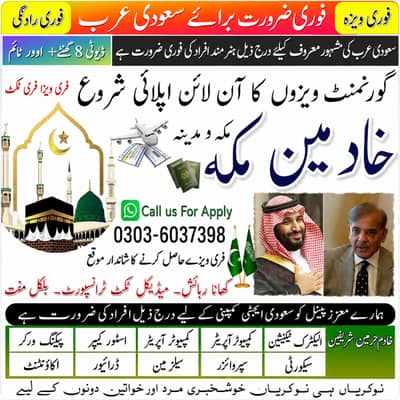 Vacancy in Saudi Arabia Company for Pakistanies, Urgent Jobs in Saudia