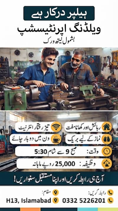 Helper Required in Islamabad
