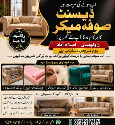 sofa repair/fabric change / seat repair /sofa for sale /sofa poshish