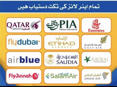 Domestic & International Air Tickets
