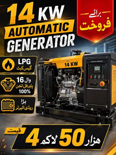 Generator