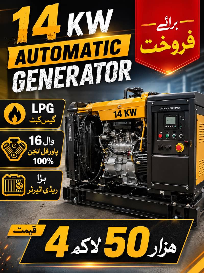 Generator 0