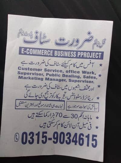 commerce business concept