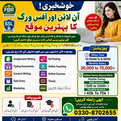Part Time Job / Full Time Job / Home Base Job / Online Jobs /Data work