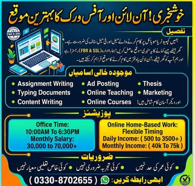 Online job/ part time/ home job /Assignments/Typing/Data entry/Ads