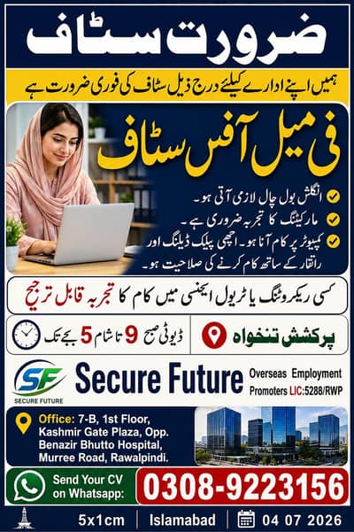 we r hiring girl