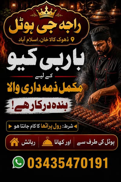 Bbq, Roll paratha chef required in Islamabad