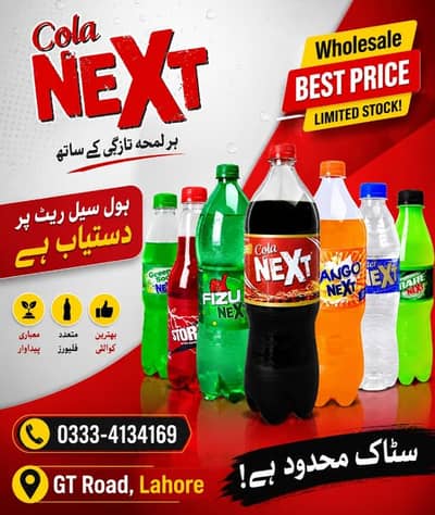 Title: Wholesale Soft Drinks Available | Best Quality | Lahore