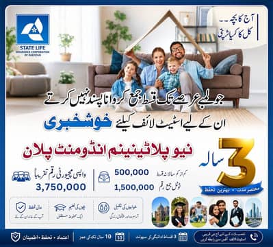 State life Insurance Investment plan