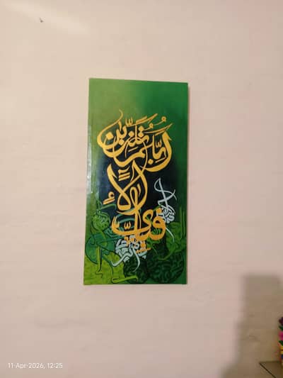 Arabic calligraphy handemade