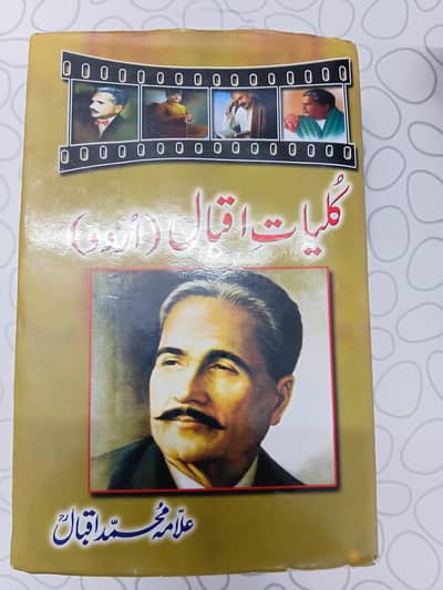 Kuliyat-E-Iqbal