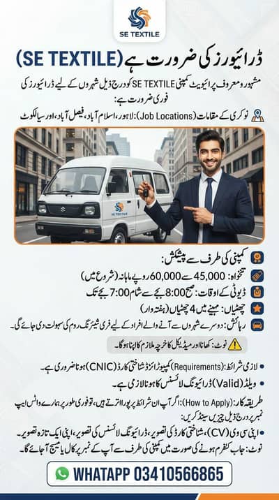 DRIVER NEED