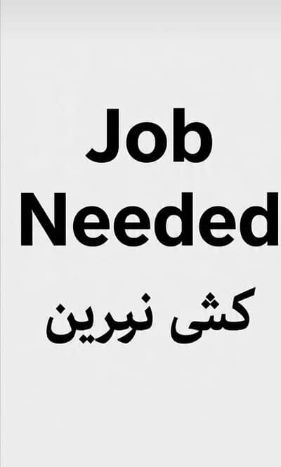 looking for work opportunity-Fsc-shujabad