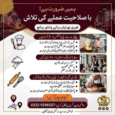 Elite Catering Hiring: Cooks, Waiters & Bakery Chefs in Peshawar
