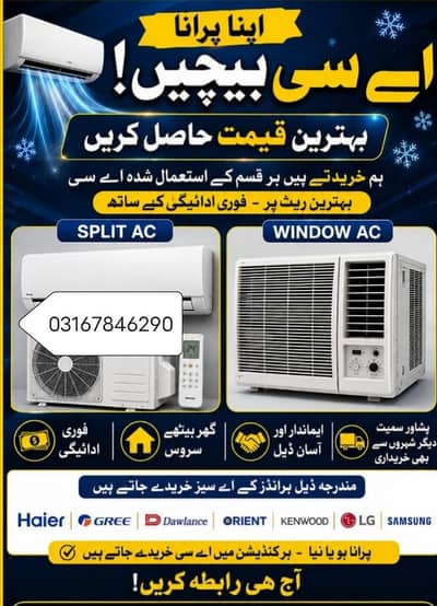 apna/ AC/sell/karo/Ham/ per