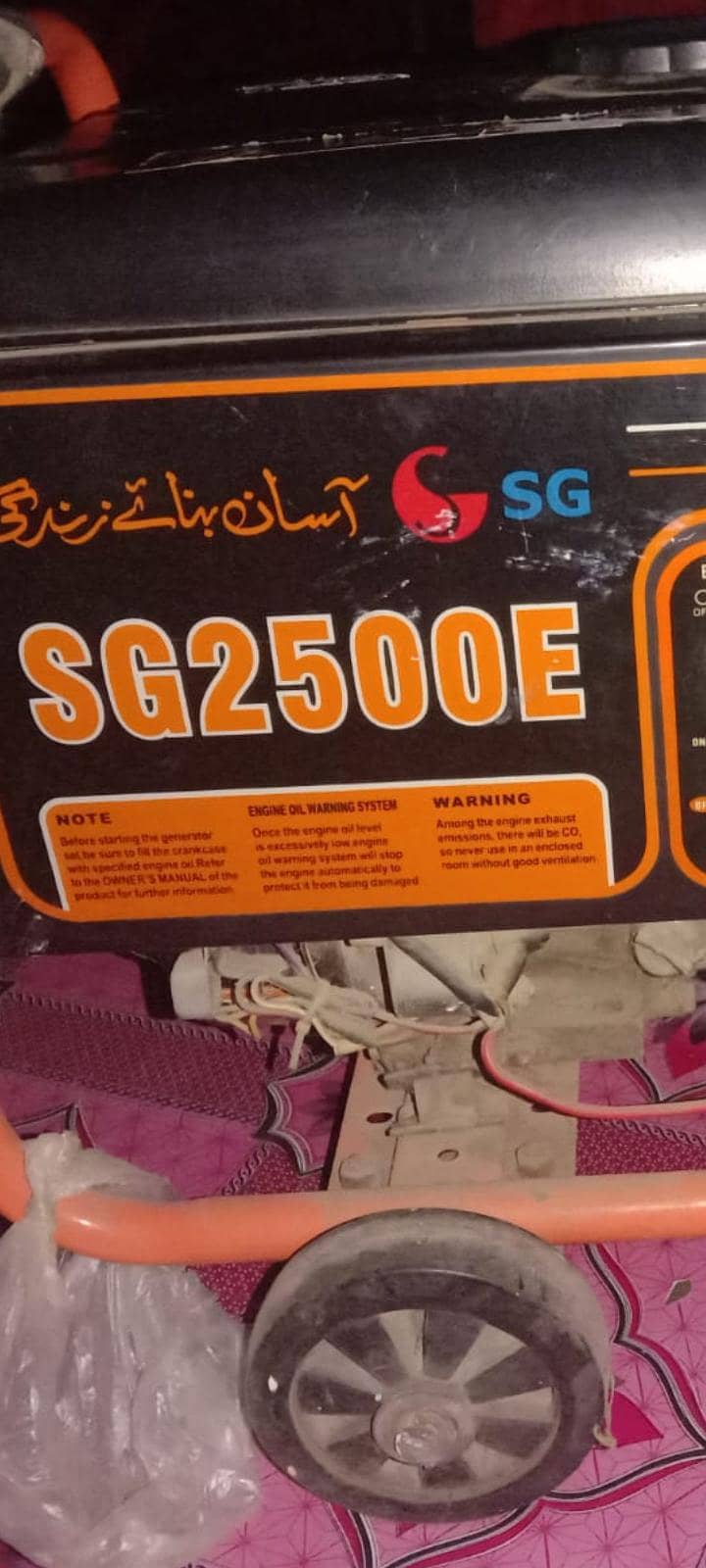 sg generater 1