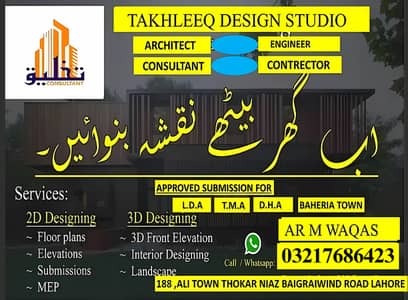 Architect Services / interior / House Map / Naqsha Nafees / Renovatio