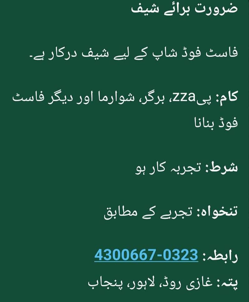 shef  required 0