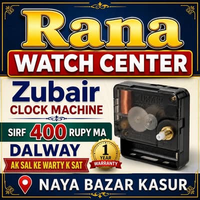 Zubair clock machine