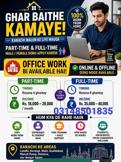 job offer