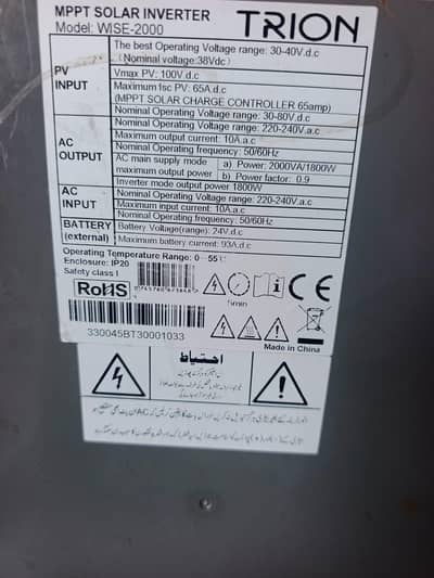 UPS Trion Model WISE-2000
