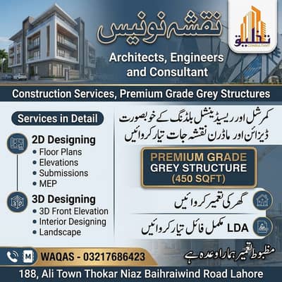 Architect Services/Interior/3D Views/House map/autocad/نقشہ نویس