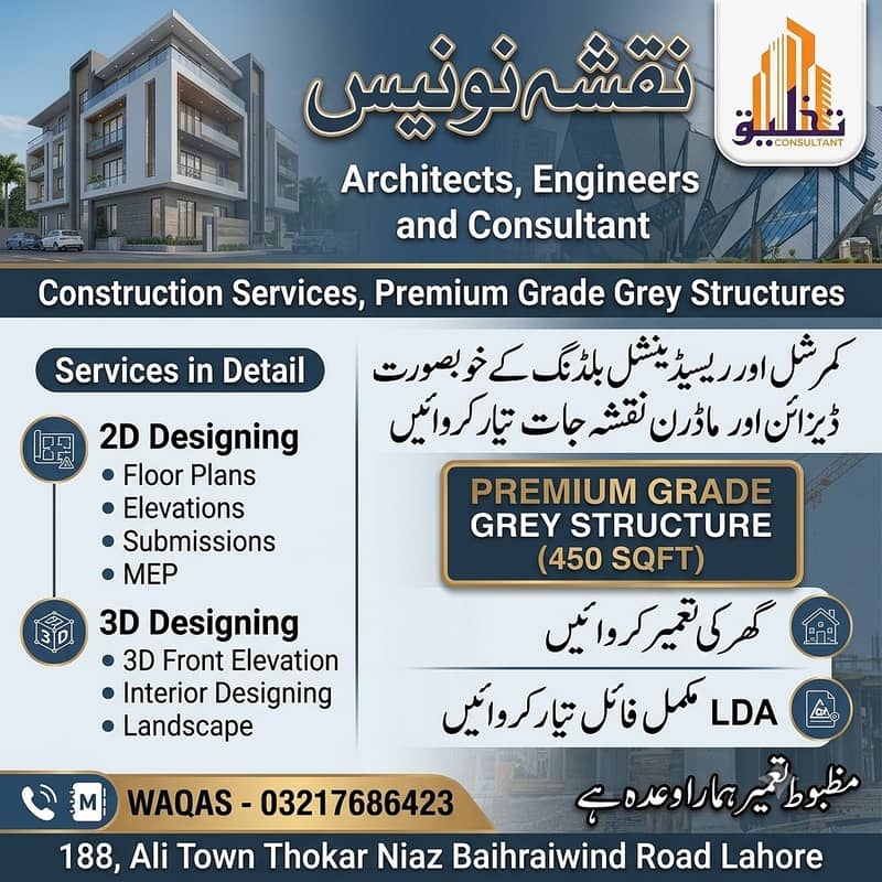 Architect Services/Interior/3D Views/House map/autocad/نقشہ نویس 0