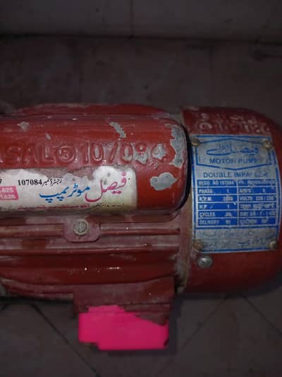 Faisal 2 impeller pump
