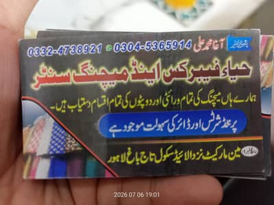 salesman required for Ladies cloth shop