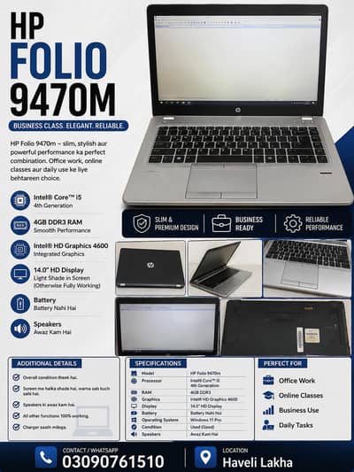 HP Elitebook Folio 9470m | 4GB Ram | 128GB SSD