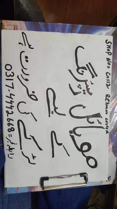 mobile repairing k lia larka ke zaroorat hay