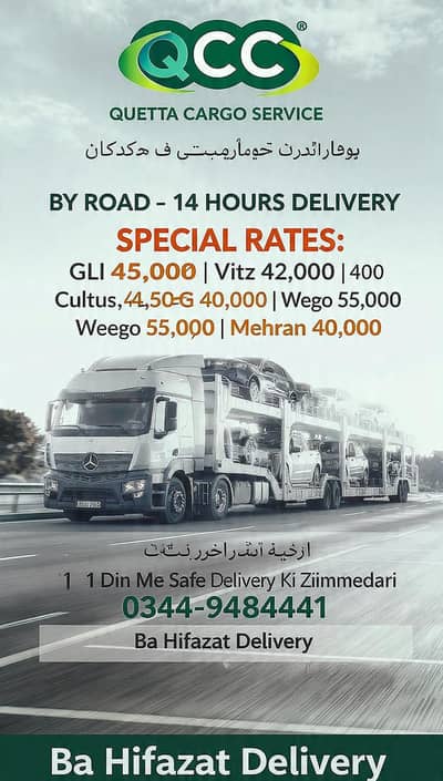 Quetta to Islamabad car carrier service and Islamabad to Quetta