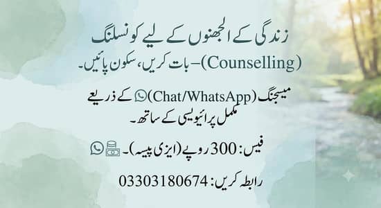 counseling only for females