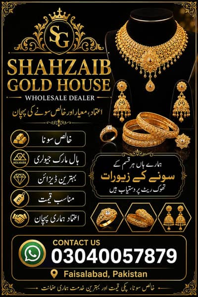 Holseal rate par Gold tyar karway