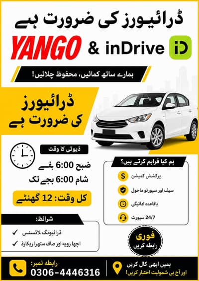 NEED A DRIVER FOR YANGO AND INDRIVE