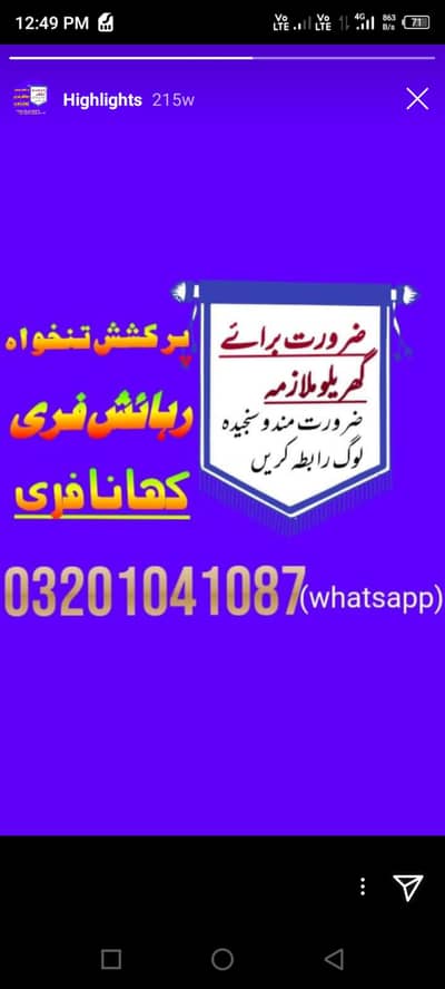 دو بچوں کی دیکھ بھال