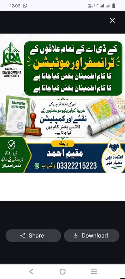 مقیم احمد