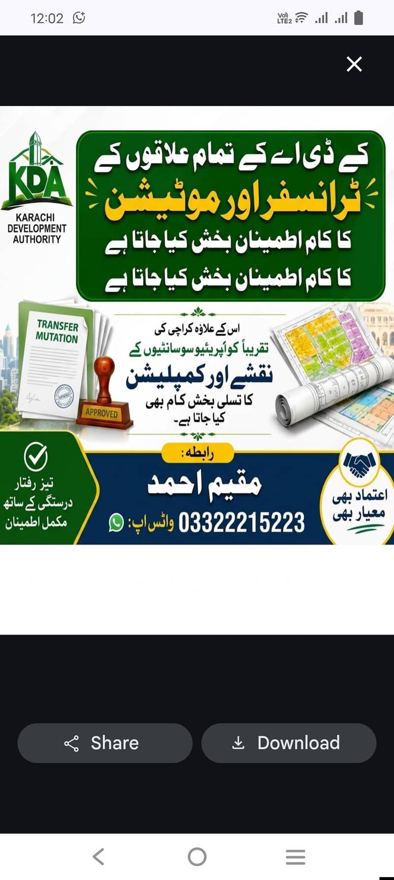 مقیم احمد 0