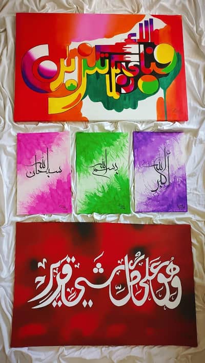 Qurranic calligraphy
