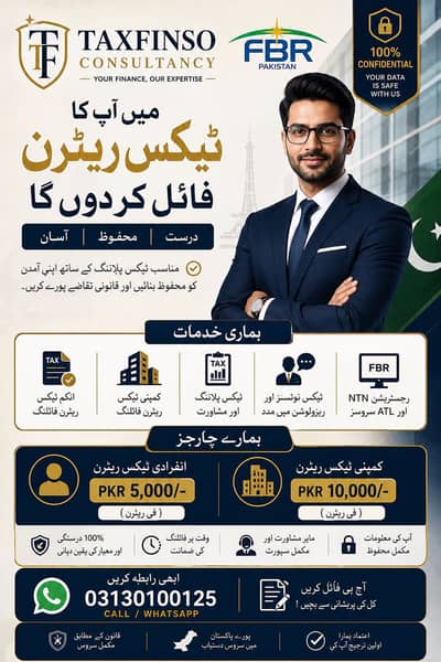 Professional Tax, Legal & Corporate Consultancy Services in Pakistan
