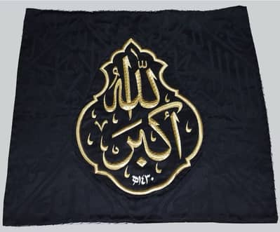 Islamic Art