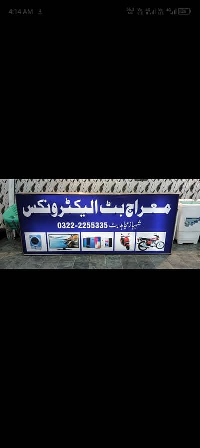 Shop led front board