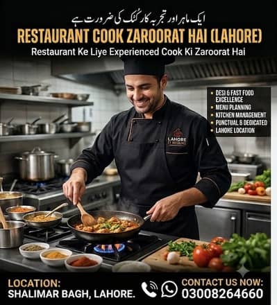 Restaurant jobe for cooking in lahore required desi cook