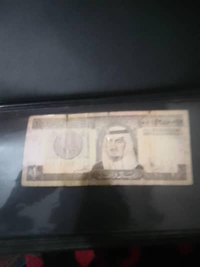 Saudi Arabia oldest money