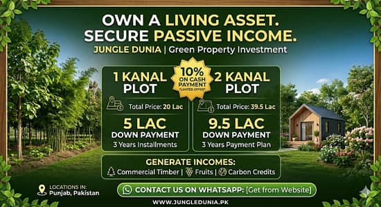 ایک کنال کا درختو ں سے بھرا جنگل، جنگل دنیا میں برائے فروخت ۔ وہ بھی قسطوں پر